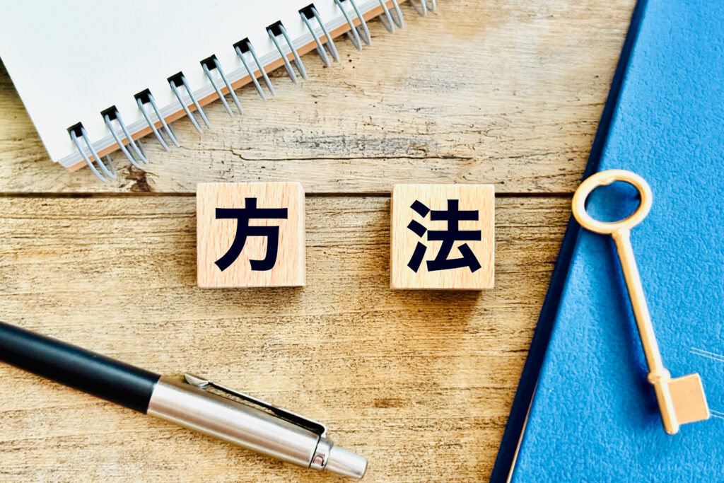 鍵と方法の文字